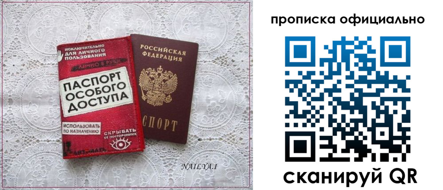прописка для работы в Дзержинском