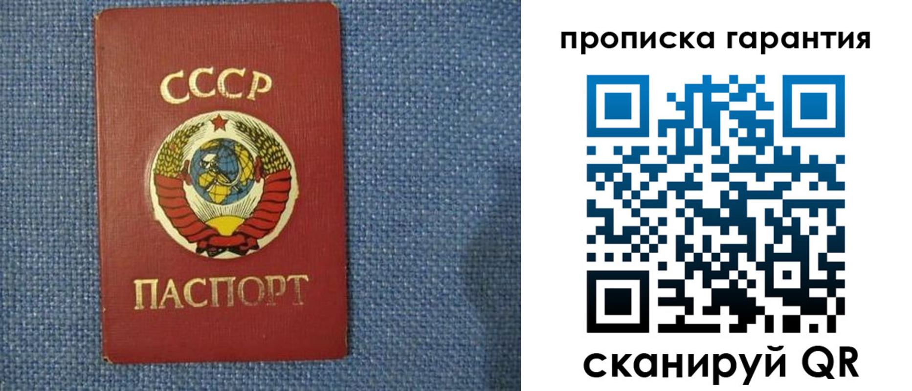 прописка 2025 в Дзержинском