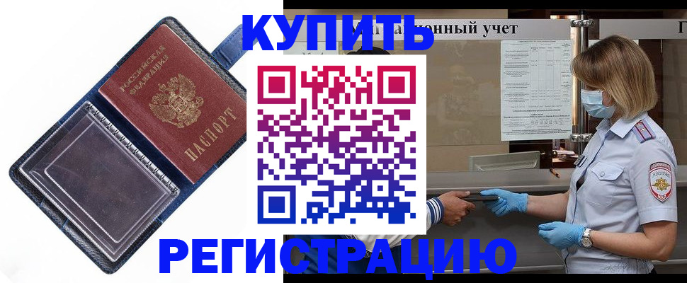 временная регистрация госуслуги в Дзержинском